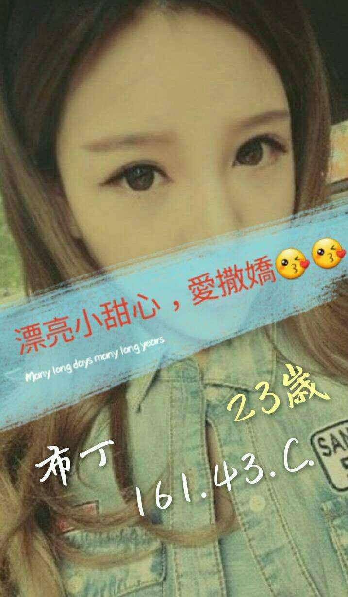 新竹 學妹 妮娜 24/34D